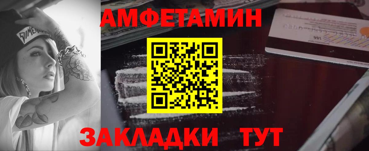Амфетамин Розовый Губкин