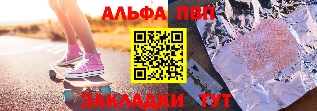 Alpha PVP крисы CK Губкин