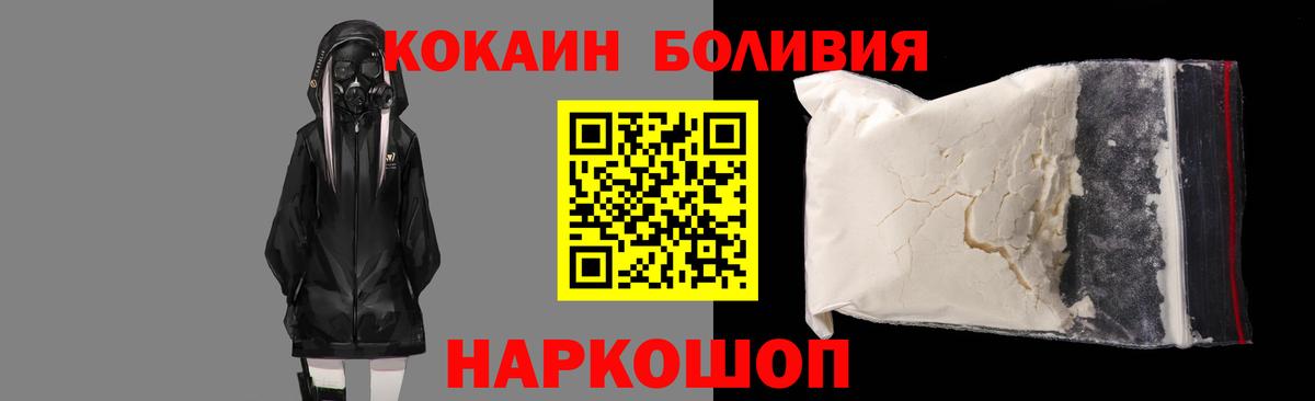 КОКАИН Fish Scale  Вход с VPN  Кокаин  Губкин  цена   КОКАИН Columbia 