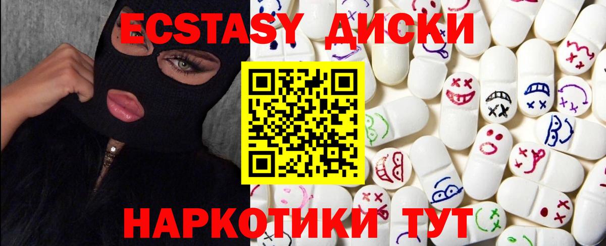 ЭКСТАЗИ XTC  Вход с VPN  ЭКСТАЗИ диски  Губкин 