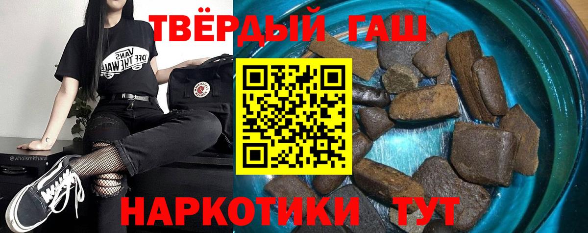 ГАШИШ  Гашиш Cannabis  Вход с VPN  ГАШ гашик  Губкин 