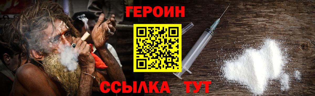 ГЕРОИН афганец Губкин