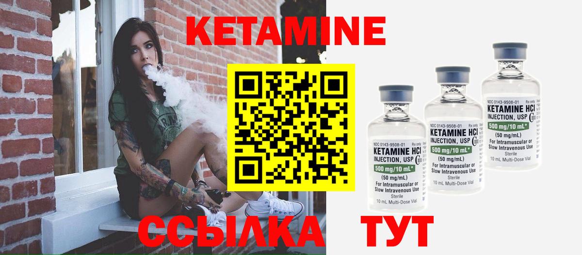 Кетамин ketamine Губкин