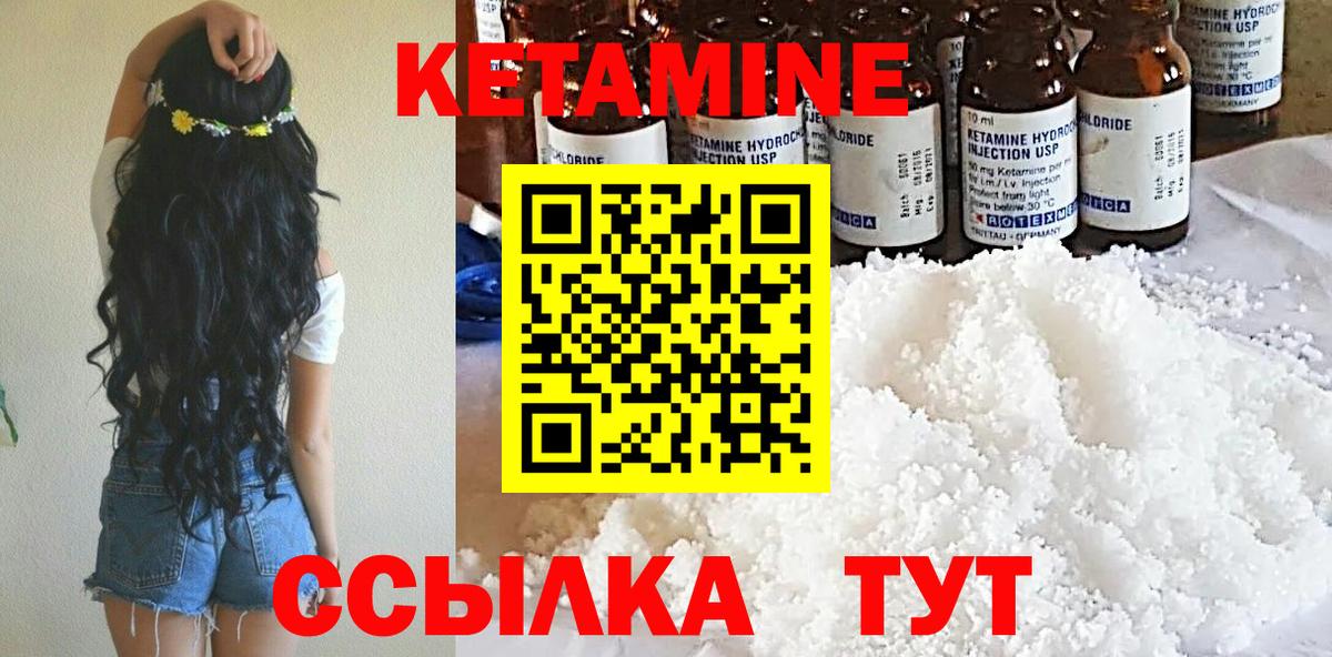 Кетамин VHQ  Вход с VPN  Губкин 