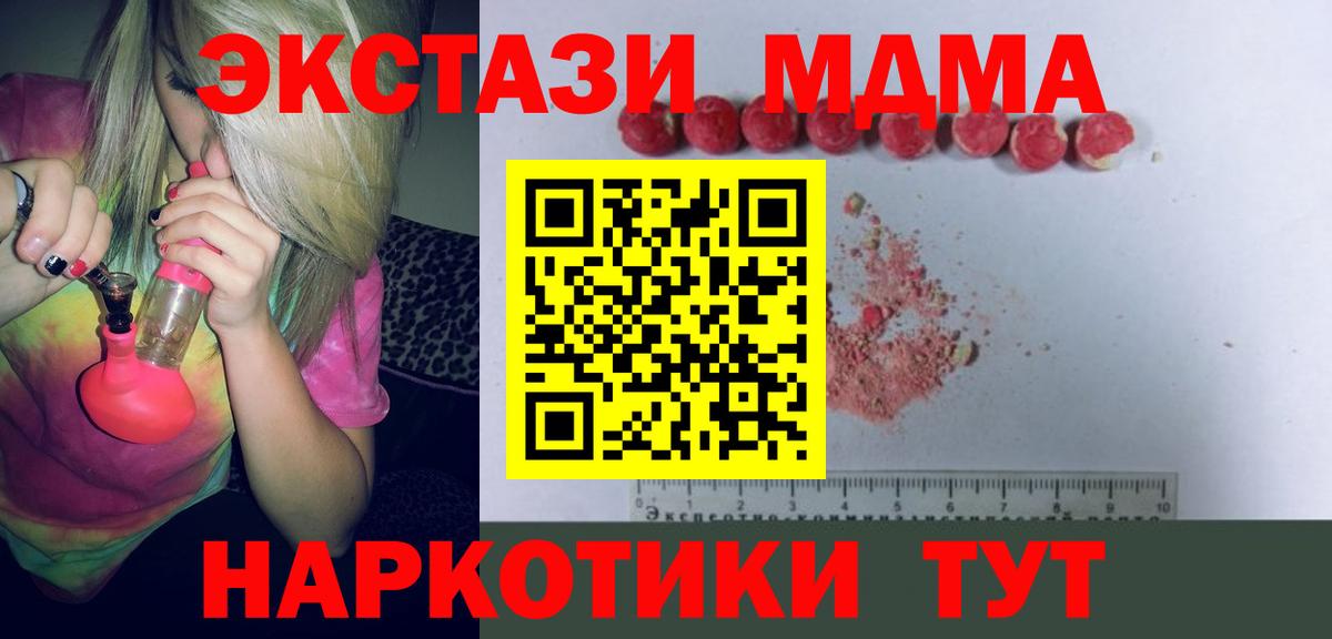МДМА VHQ Губкин