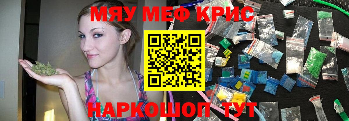 Меф мяу мяу  Губкин