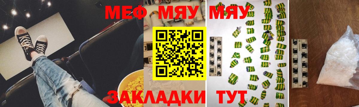 Мефедрон мука  Меф  Губкин  Меф  Вход с VPN 