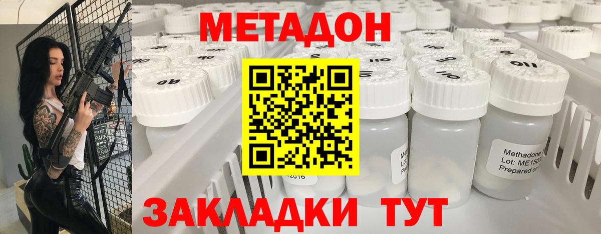 МЕТАДОН мёд Губкин