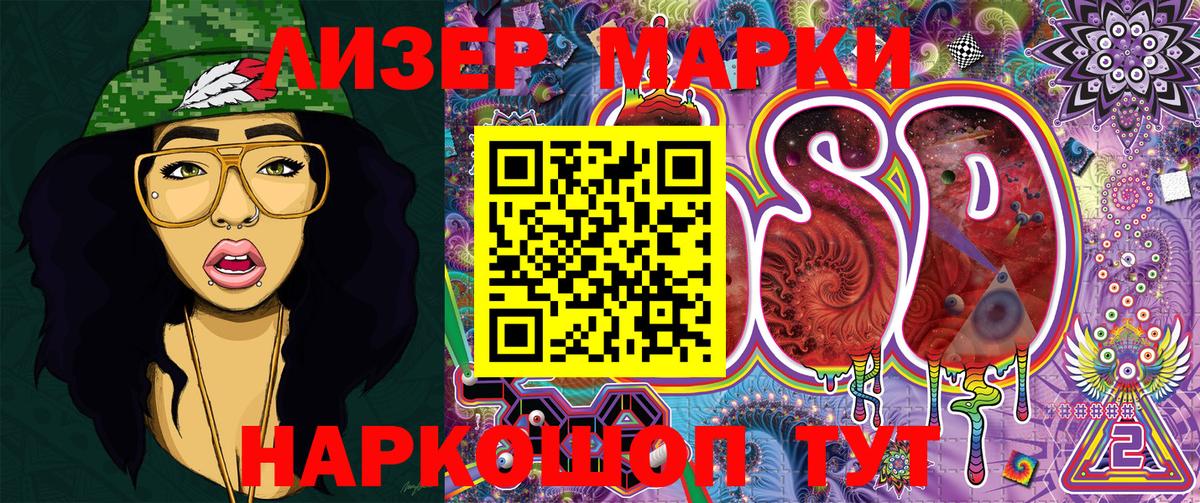 Наркотические марки 1,8мг Губкин