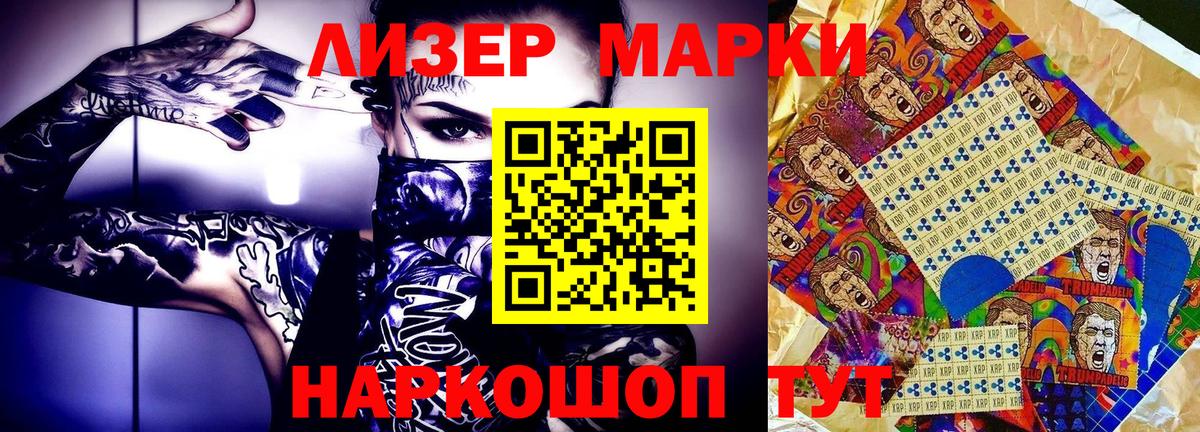 Губкин  Марки NBOMe 1,5мг  Марки NBOMe 1,5мг  Марки 25I-NBOMe  Вход с VPN 