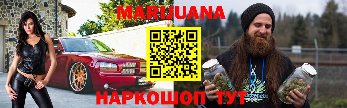 Каннабис THC 21%  Конопля ГИДРОПОН  Бошки Шишки MAZAR  Вход с VPN  Губкин 